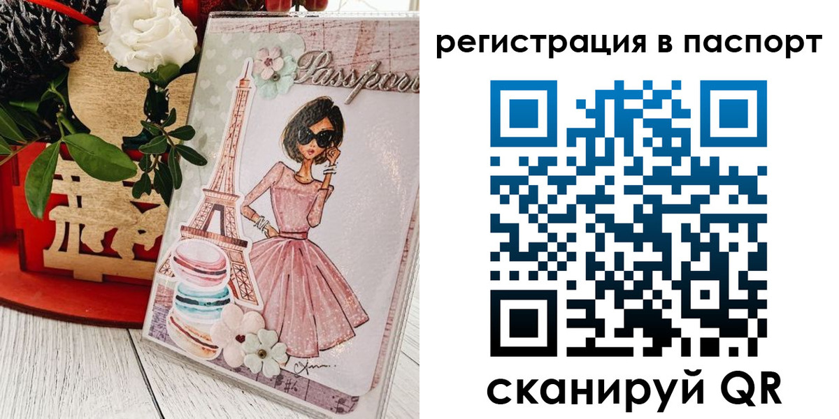 временная регистрация гарантия в Порхове