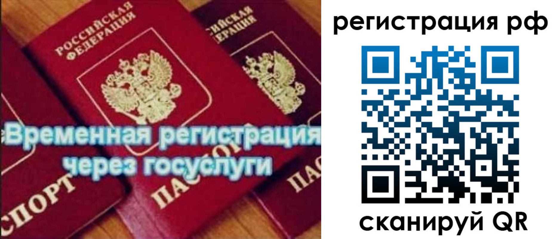 прописка иностранных граждан в Порхове