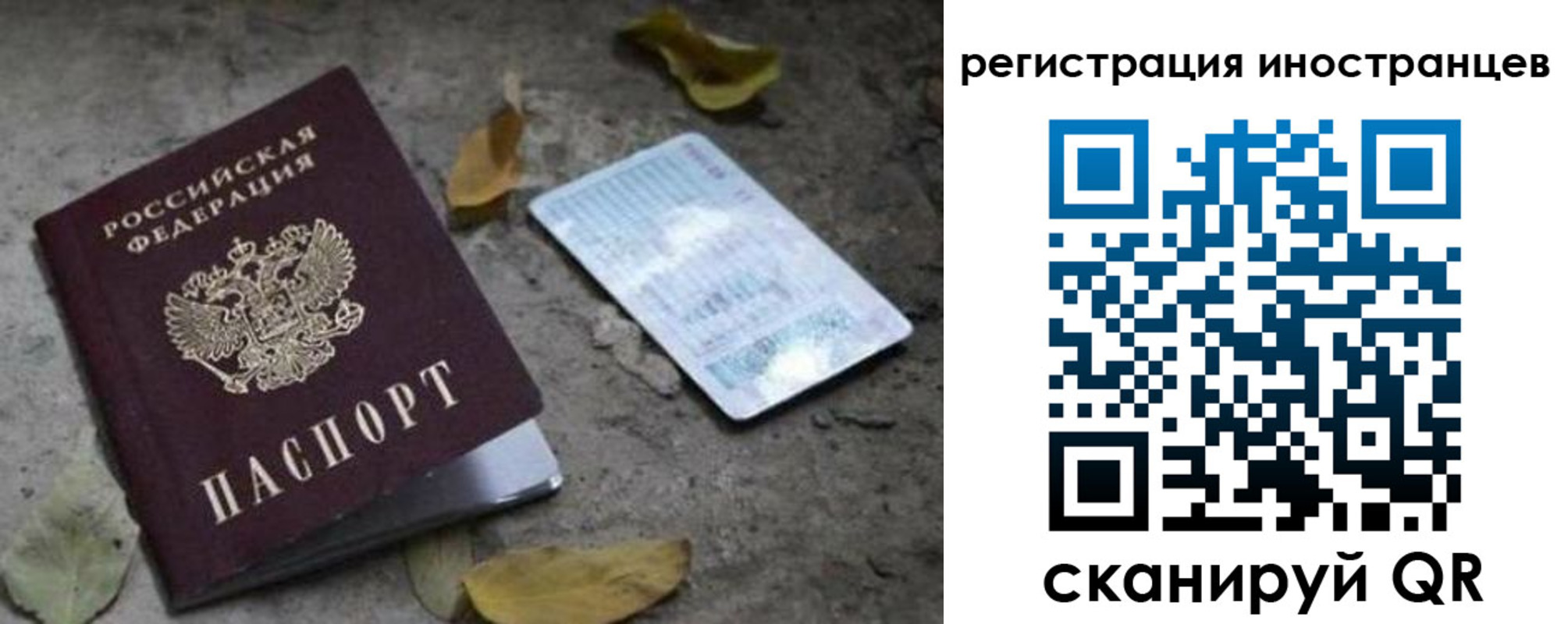 временная регистрация собственник в Порхове