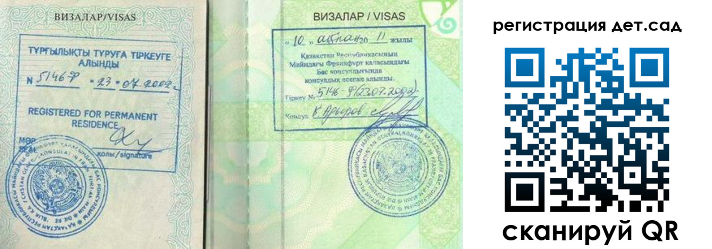 прописка ребенка в Порхове
