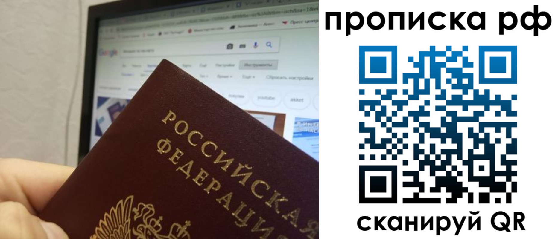 прописка паспорт в Порхове